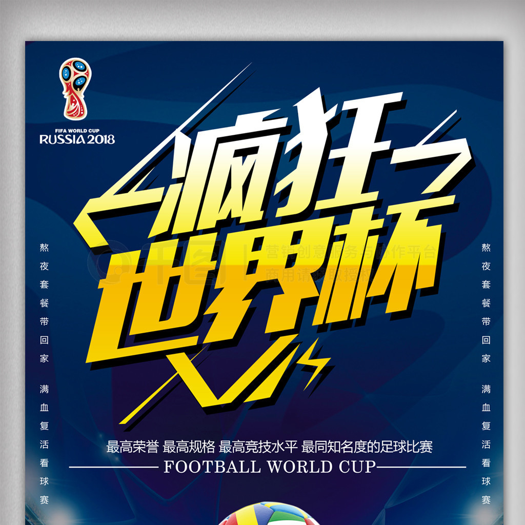 仅推动