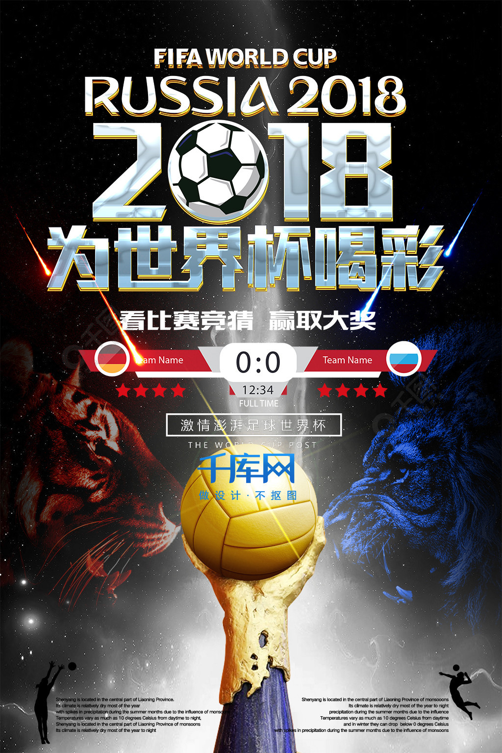 忠诚将