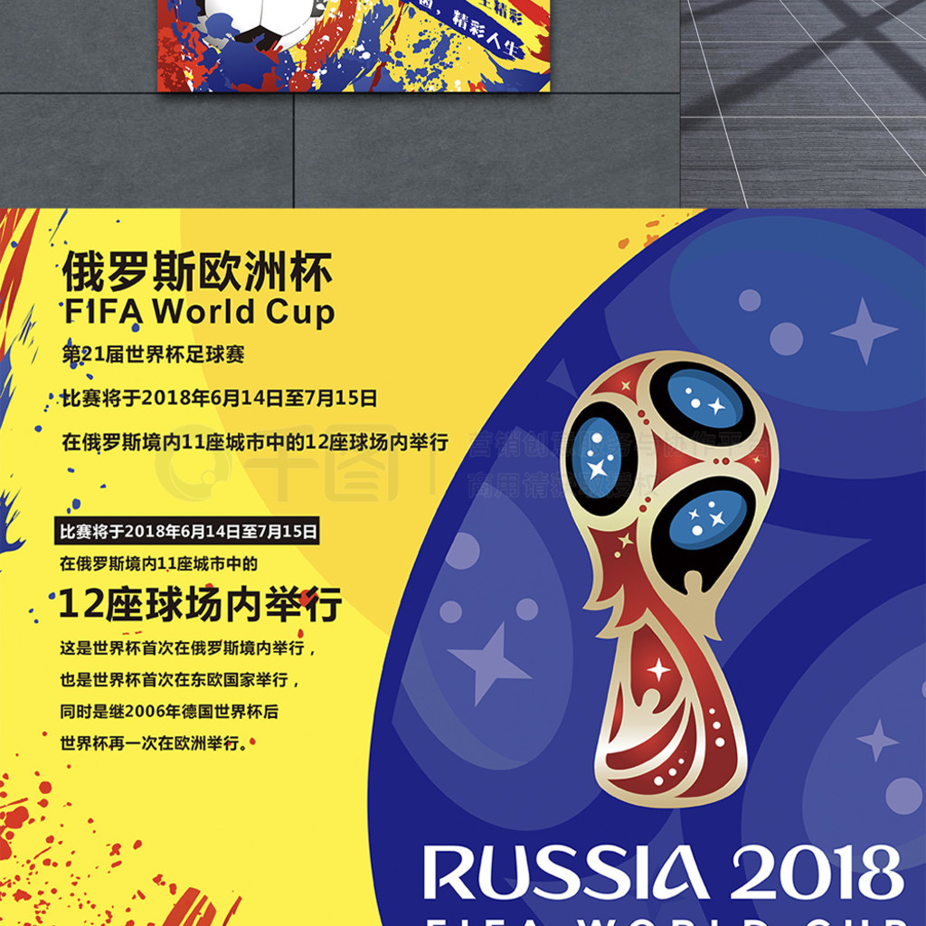破门展现