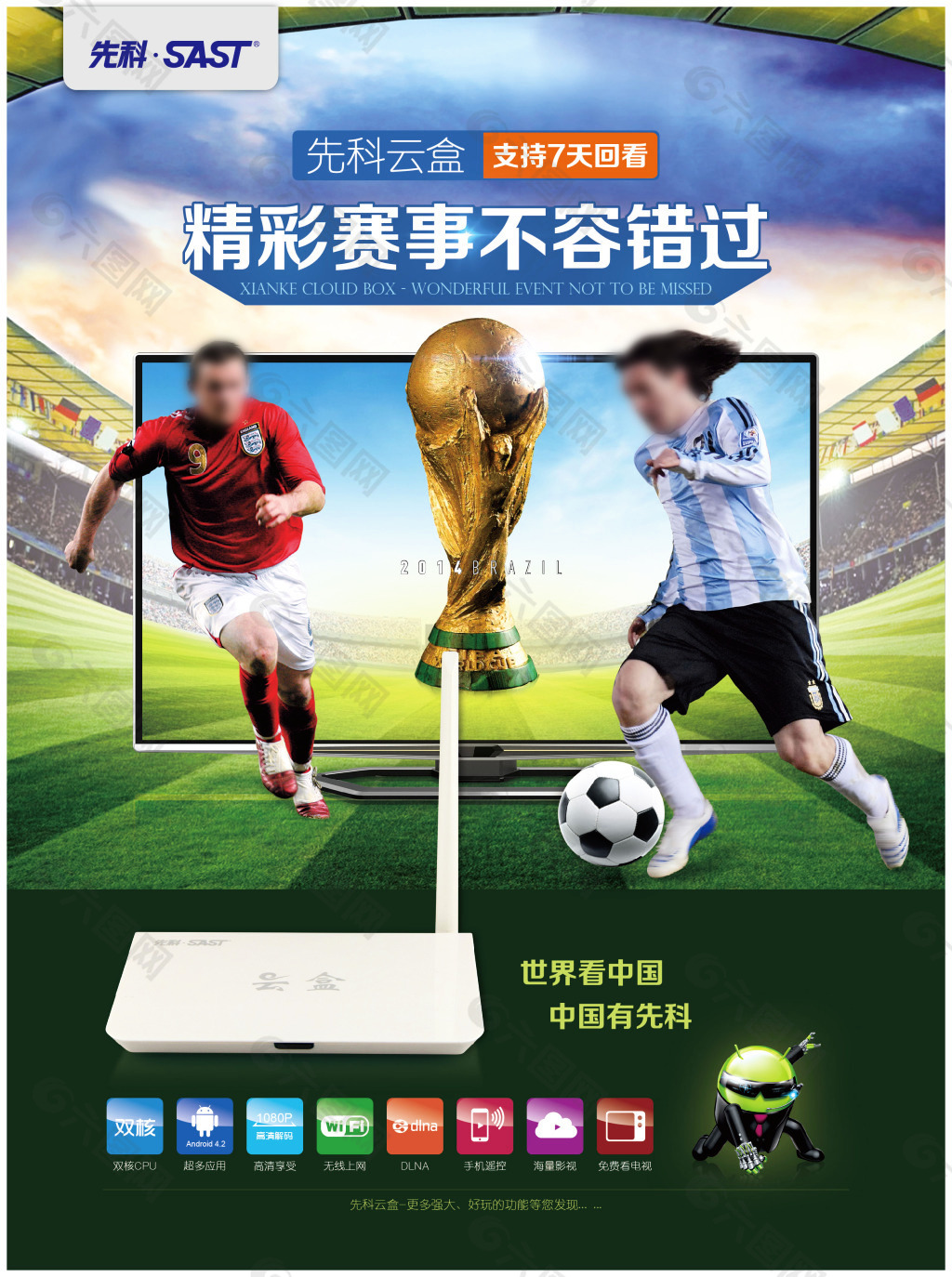 播与应