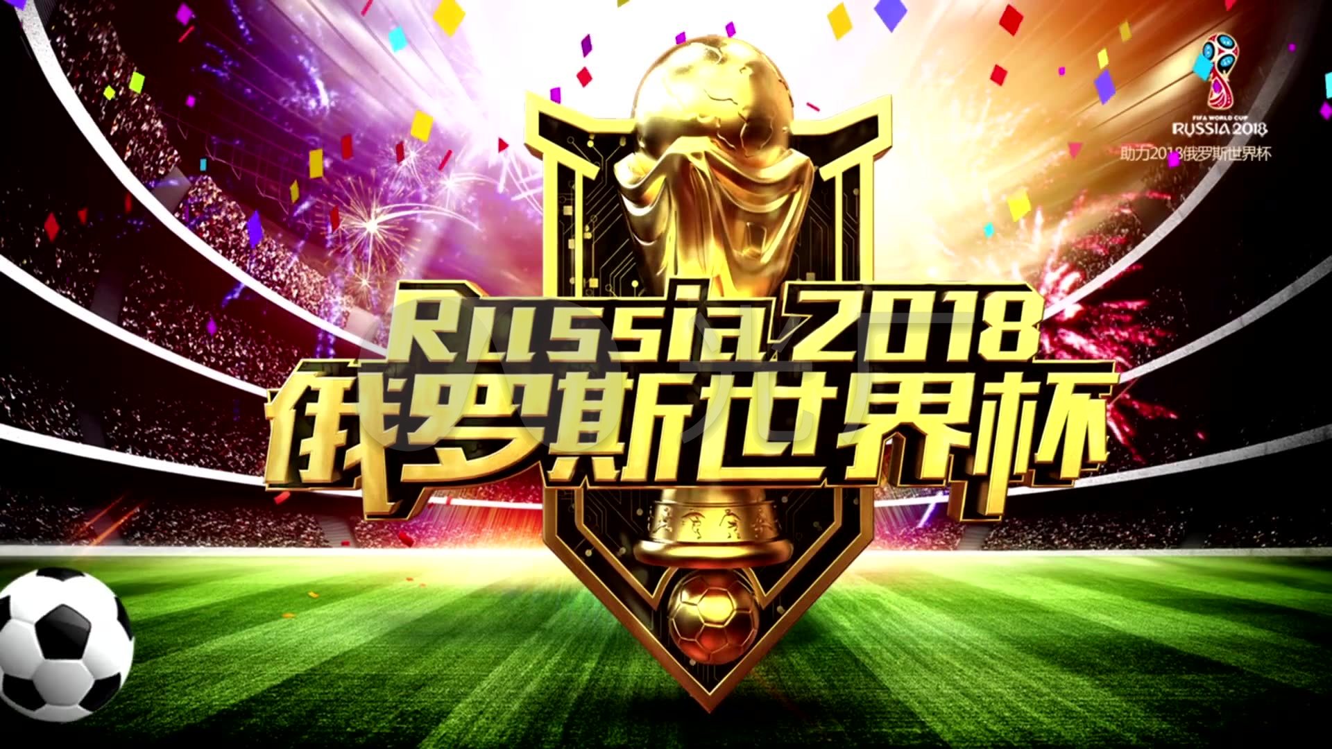 受网